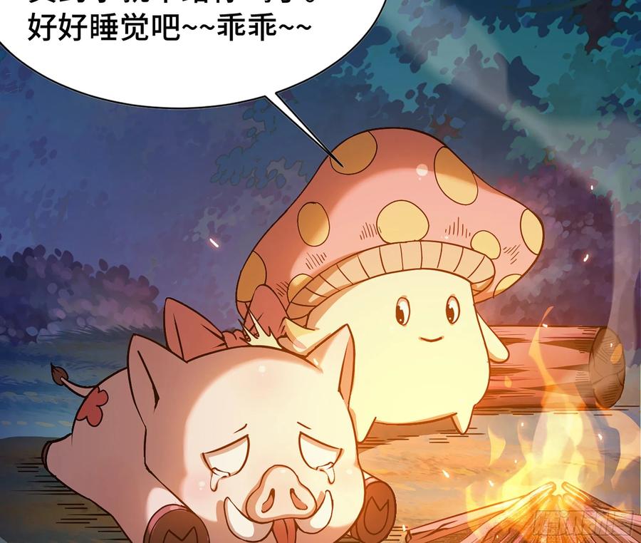 《蘑菇勇者》45- 练级 第90页