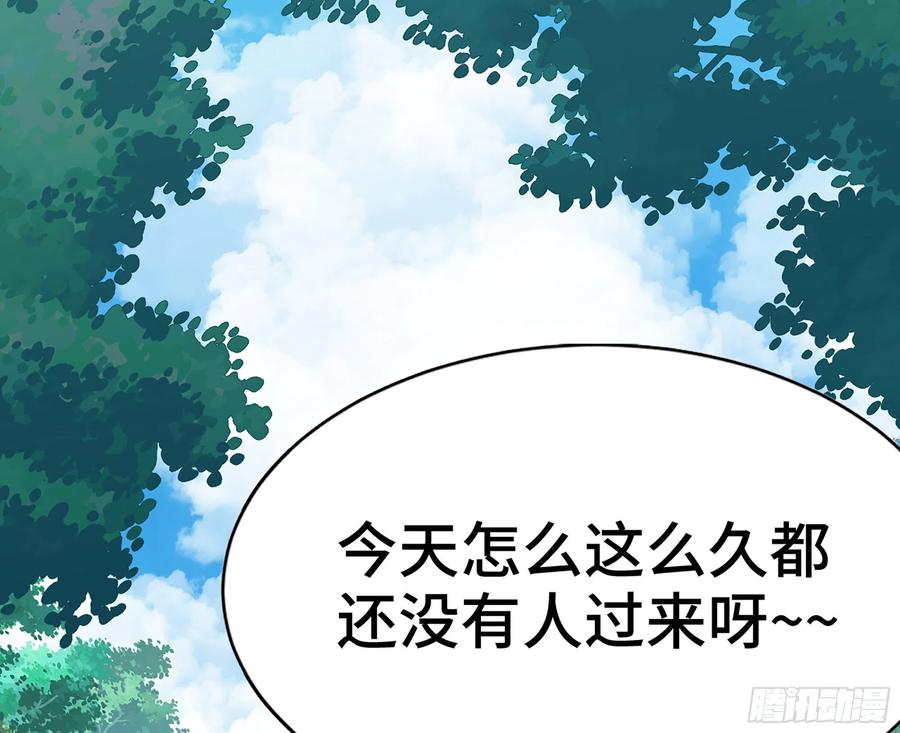 《蘑菇勇者》45- 练级 第120页