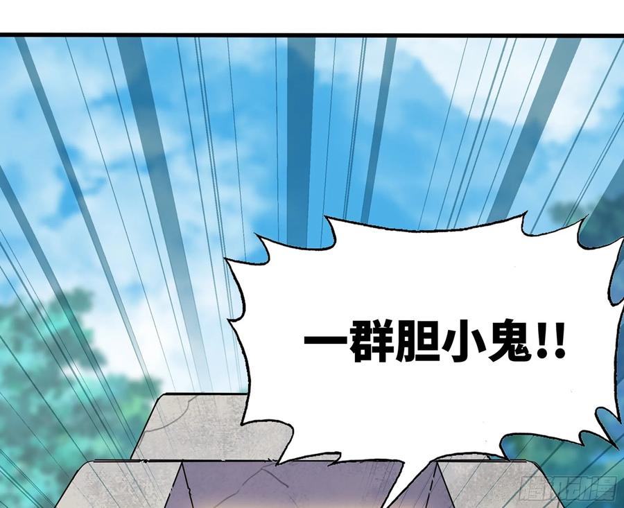 《蘑菇勇者》45- 练级 第126页