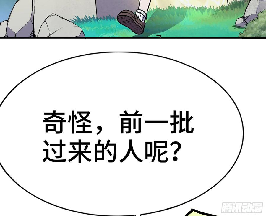 《蘑菇勇者》45- 练级 第60页