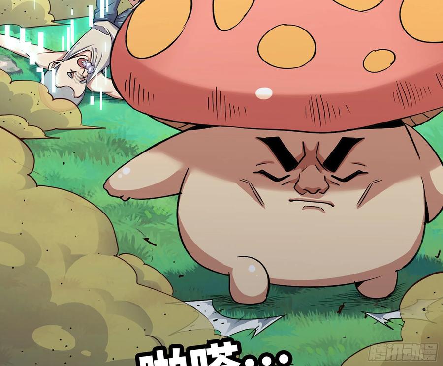 《蘑菇勇者》45- 练级 第44页
