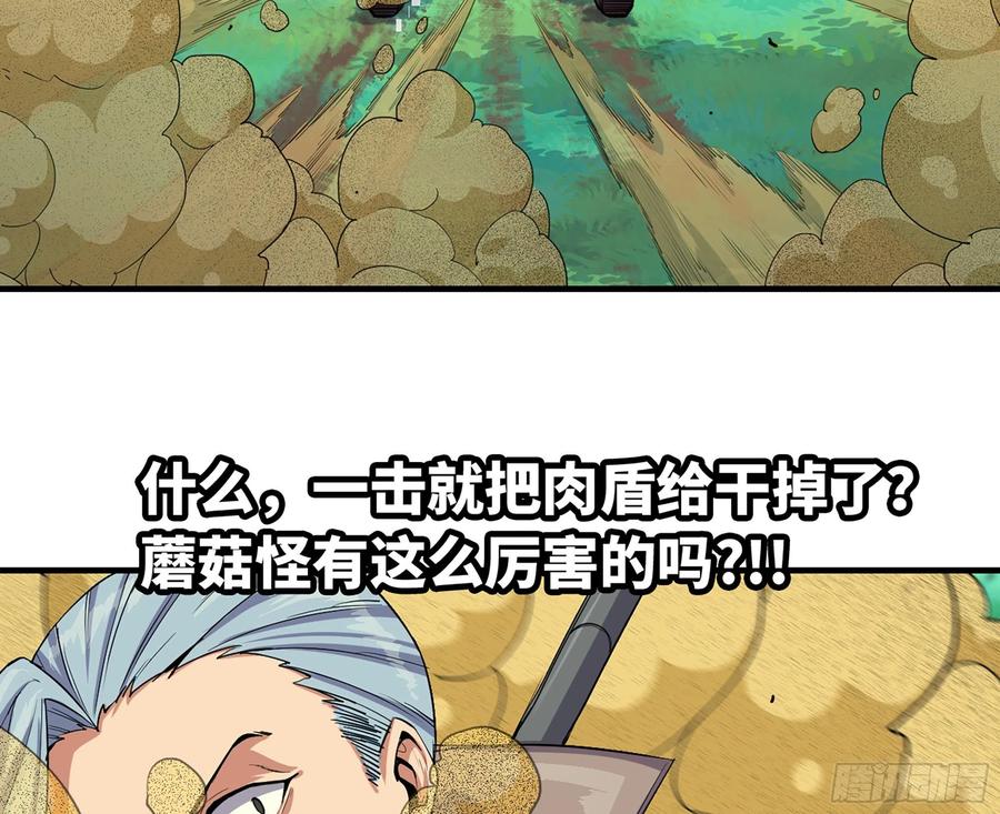《蘑菇勇者》45- 练级 第166页