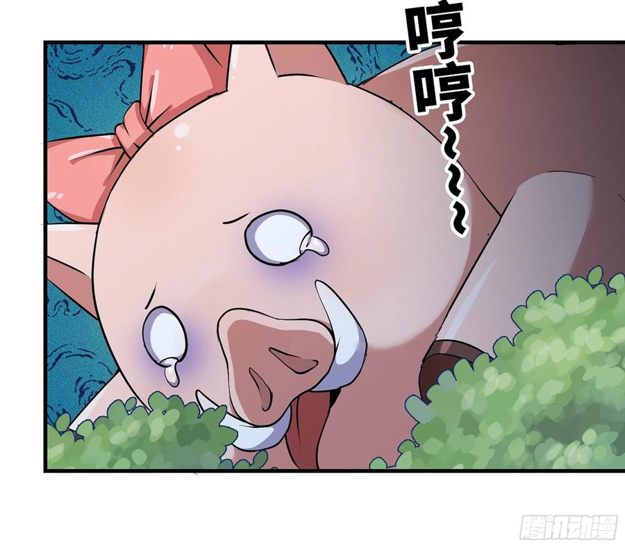 《蘑菇勇者》45- 练级 第144页