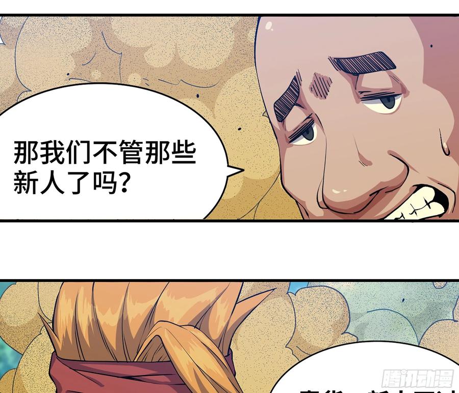 《蘑菇勇者》45- 练级 第155页