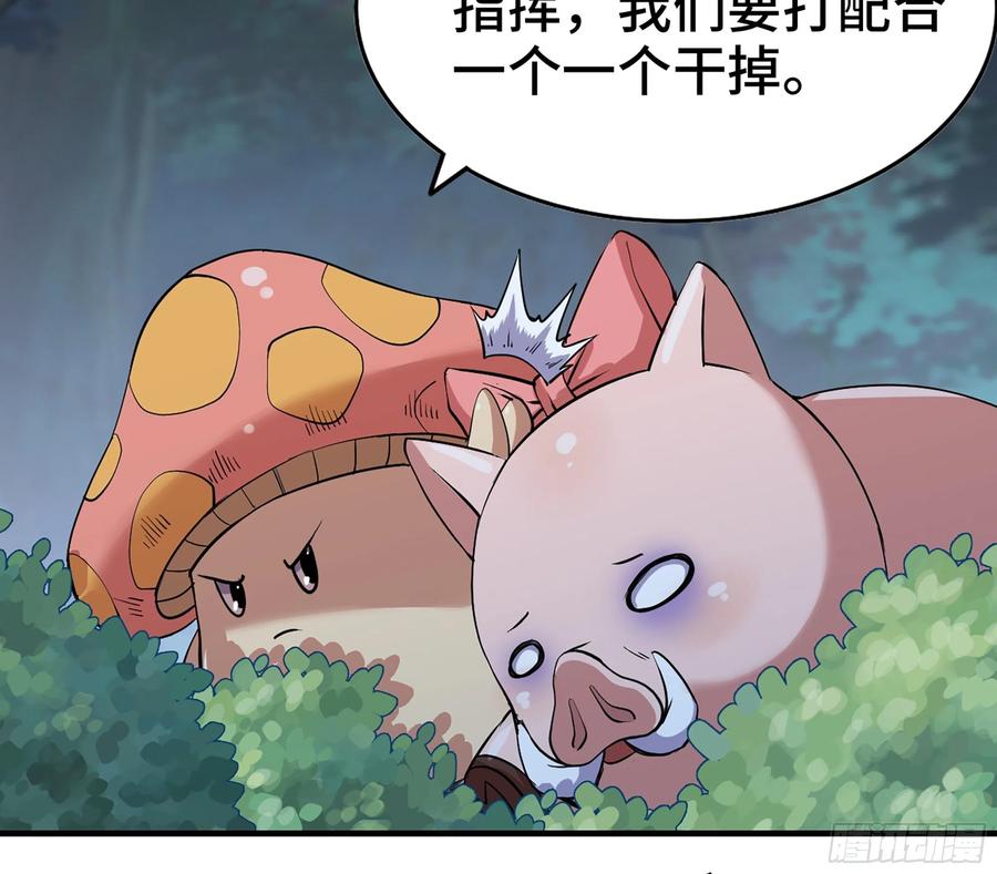 《蘑菇勇者》45- 练级 第143页