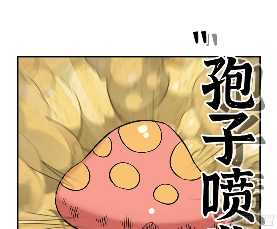 《蘑菇勇者》45- 练级 第35页