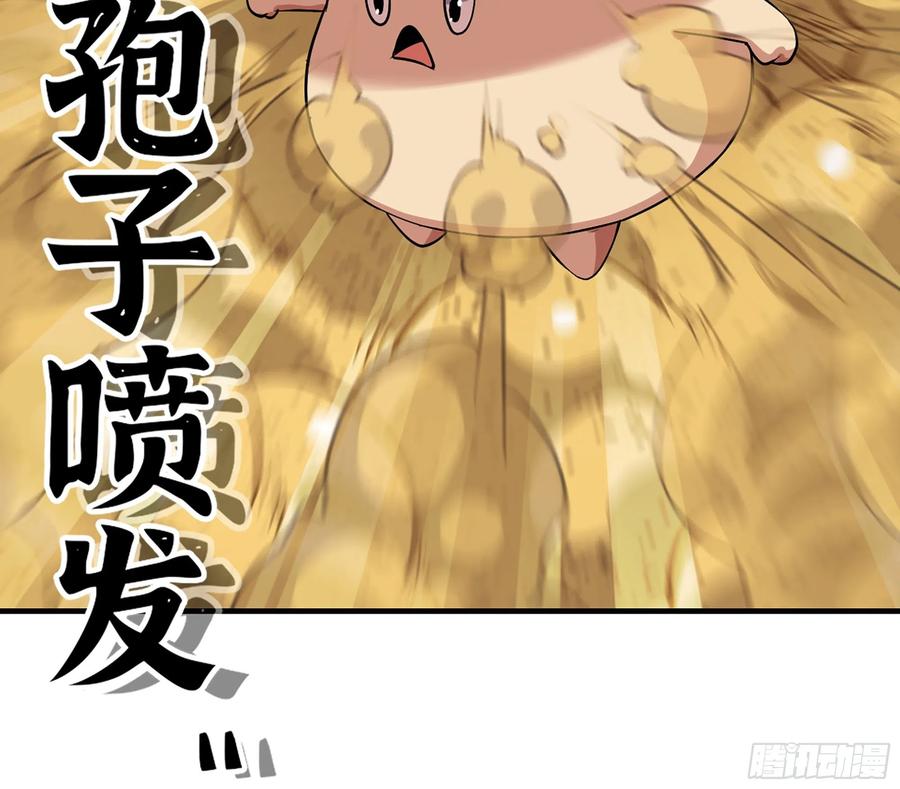 《蘑菇勇者》45- 练级 第146页