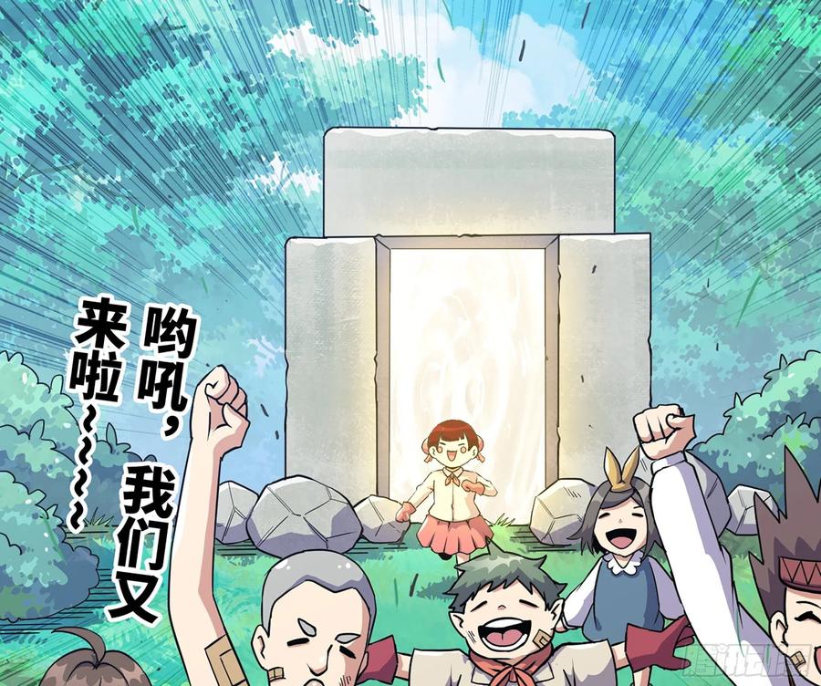 《蘑菇勇者》45- 练级 第16页