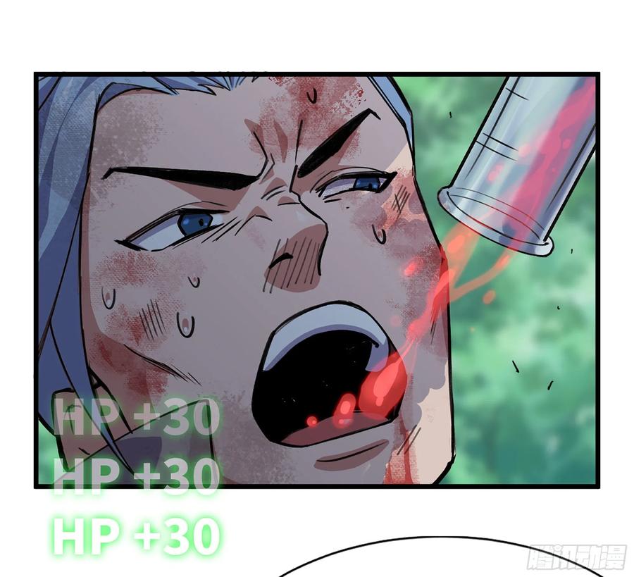 《蘑菇勇者》45- 练级 第195页