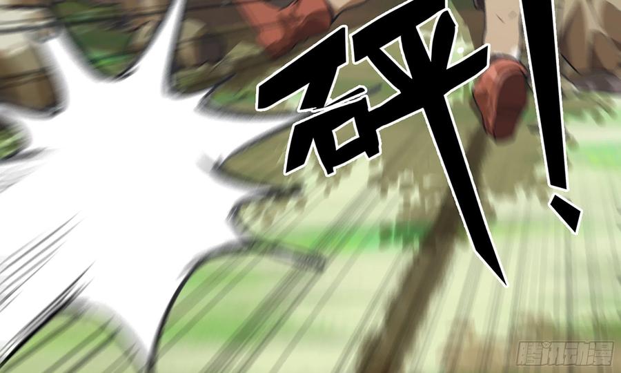 《蘑菇勇者》3-蜗牛的战斗 第47页