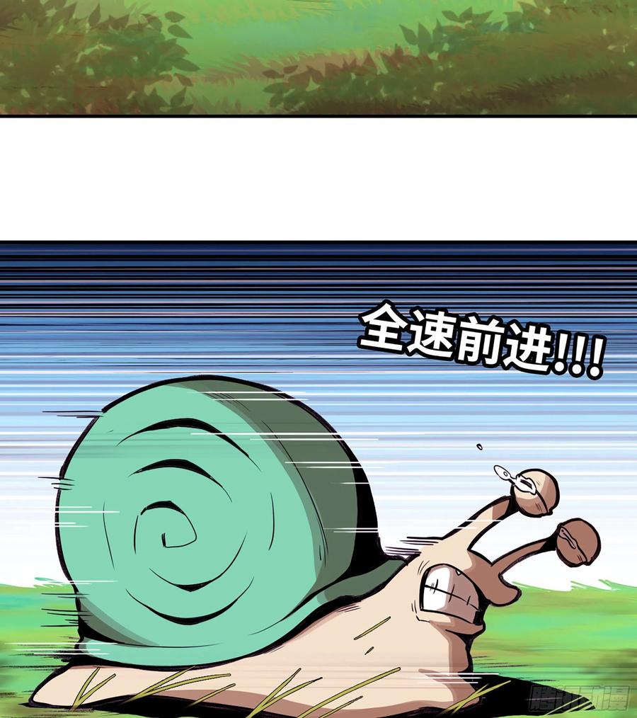 《蘑菇勇者》3-蜗牛的战斗 第23页