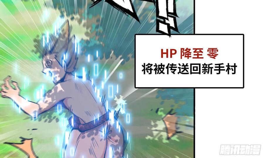 《蘑菇勇者》3-蜗牛的战斗 第75页