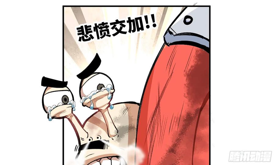 《蘑菇勇者》3-蜗牛的战斗 第82页