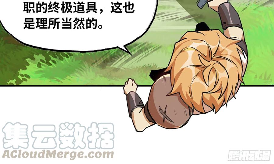 《蘑菇勇者》3-蜗牛的战斗 第117页