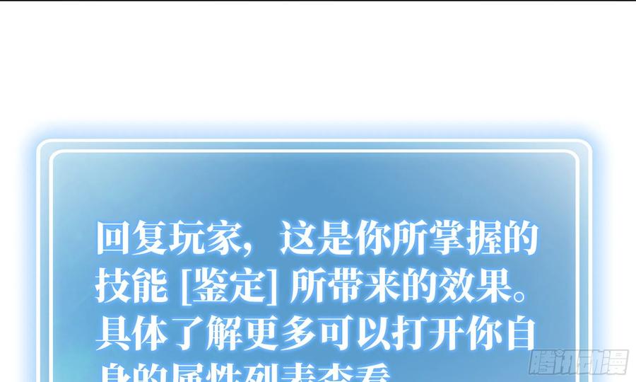 《蘑菇勇者》3-蜗牛的战斗 第64页