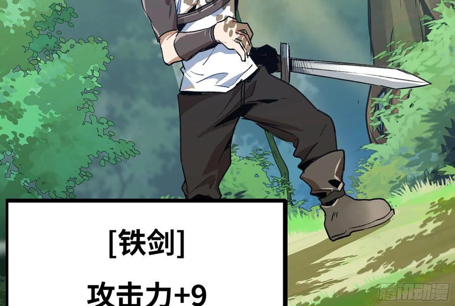 《蘑菇勇者》3-蜗牛的战斗 第103页
