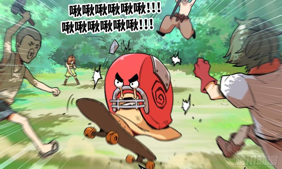 《蘑菇勇者》3-蜗牛的战斗 第67页