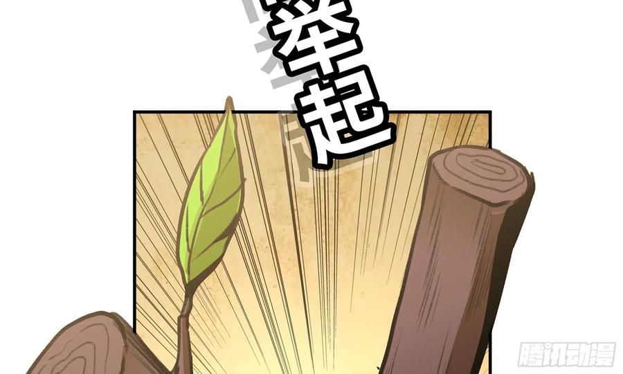 《蘑菇勇者》3-蜗牛的战斗 第10页