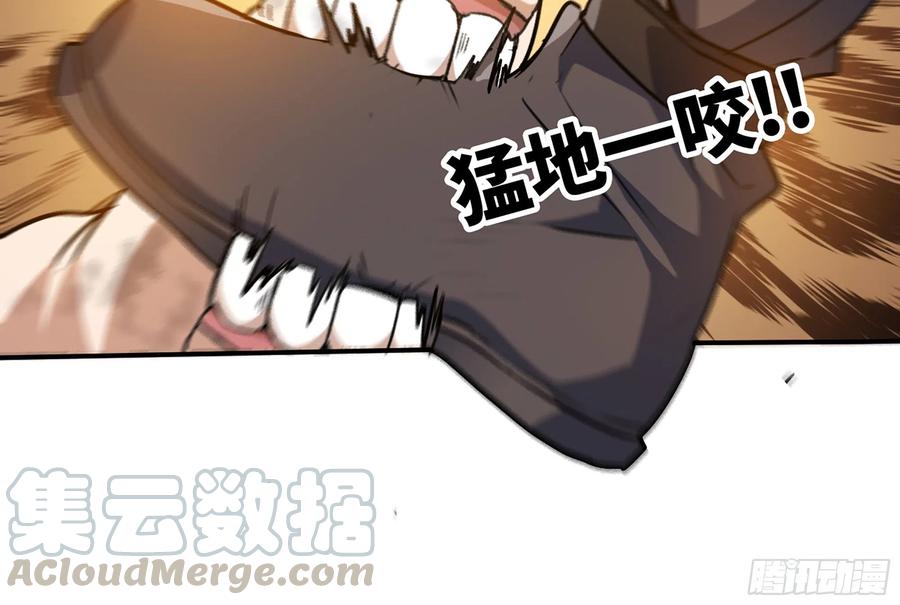 《蘑菇勇者》3-蜗牛的战斗 第97页