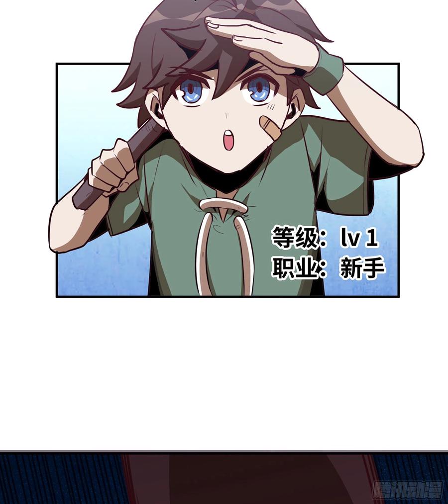 《蘑菇勇者》3-蜗牛的战斗 第16页