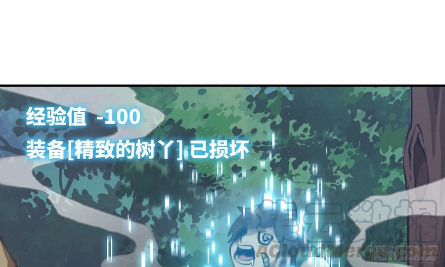 《蘑菇勇者》3-蜗牛的战斗 第53页