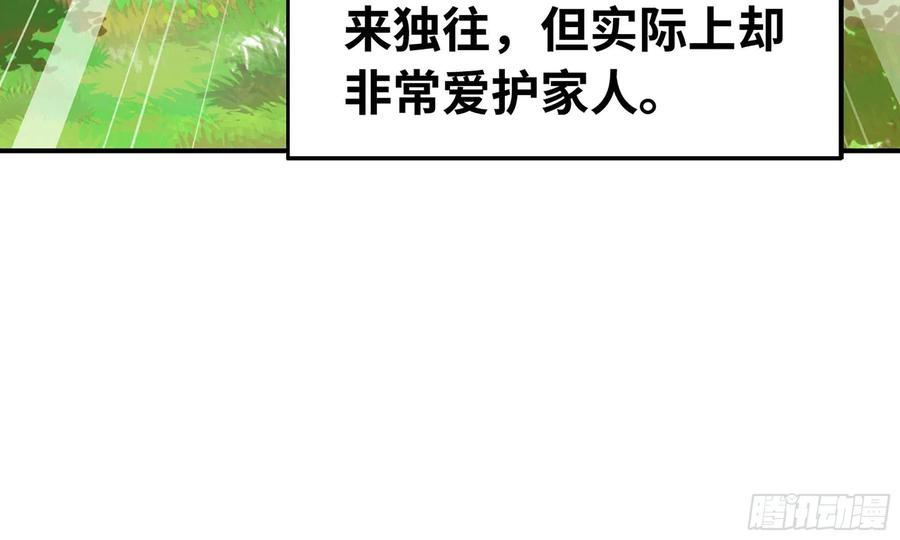 《蘑菇勇者》3-蜗牛的战斗 第62页