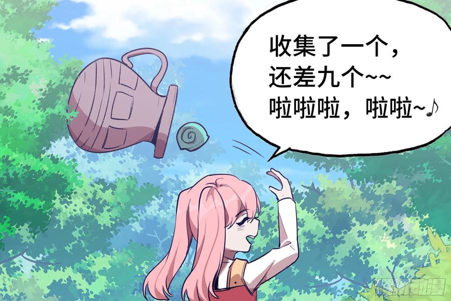 《蘑菇勇者》3-蜗牛的战斗 第36页