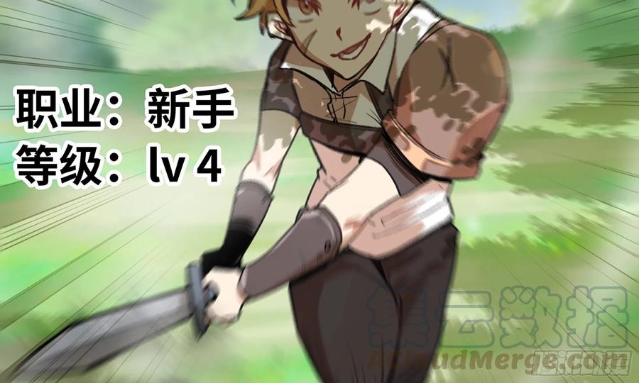 《蘑菇勇者》3-蜗牛的战斗 第85页