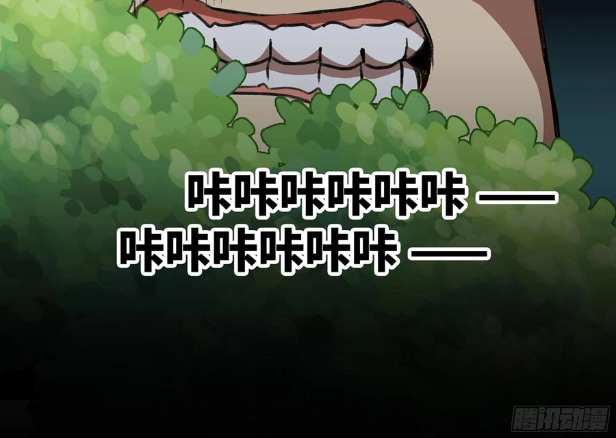 《蘑菇勇者》3-蜗牛的战斗 第127页