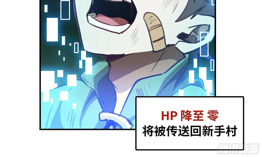 《蘑菇勇者》3-蜗牛的战斗 第52页