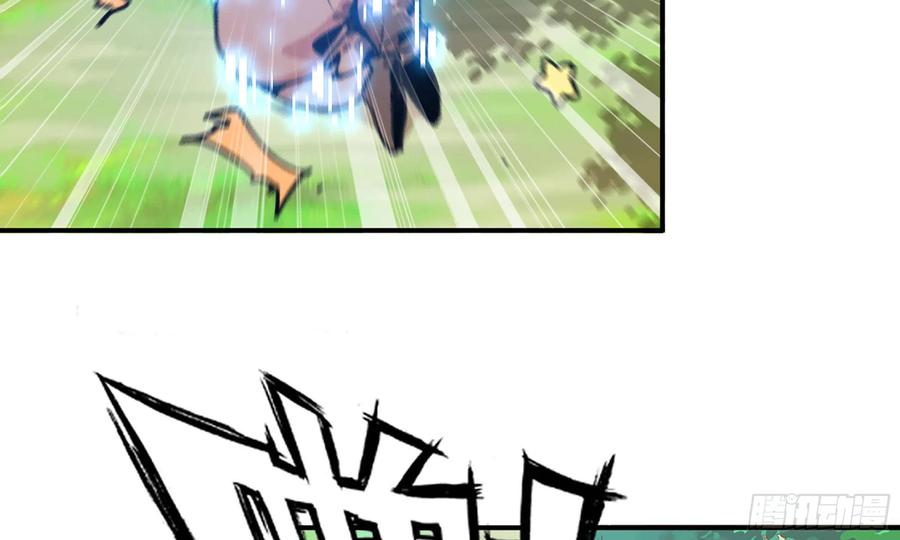 《蘑菇勇者》3-蜗牛的战斗 第76页