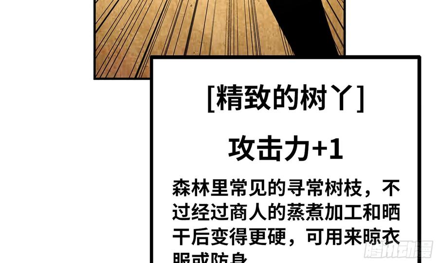 《蘑菇勇者》3-蜗牛的战斗 第12页