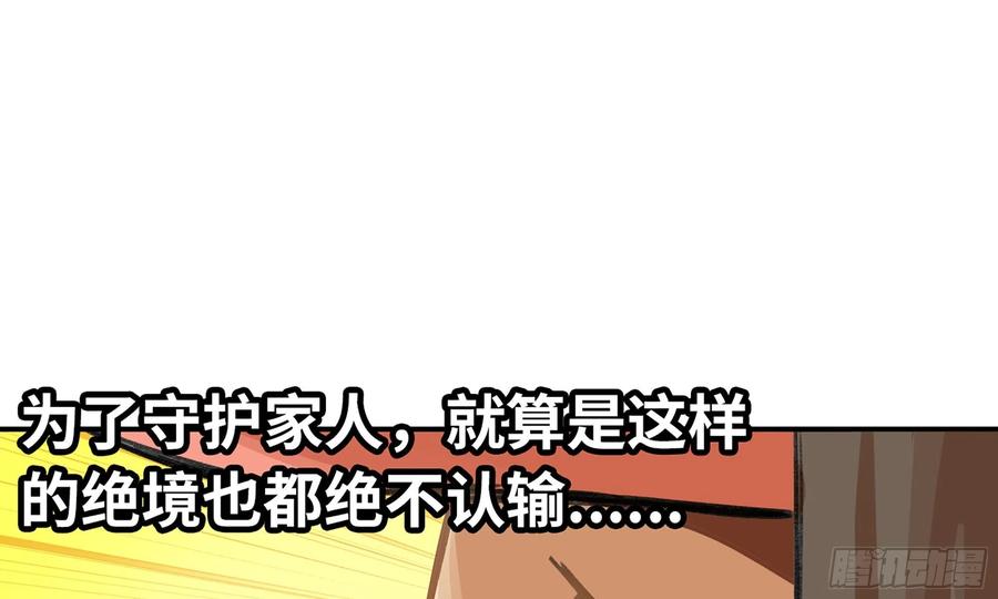 《蘑菇勇者》3-蜗牛的战斗 第108页