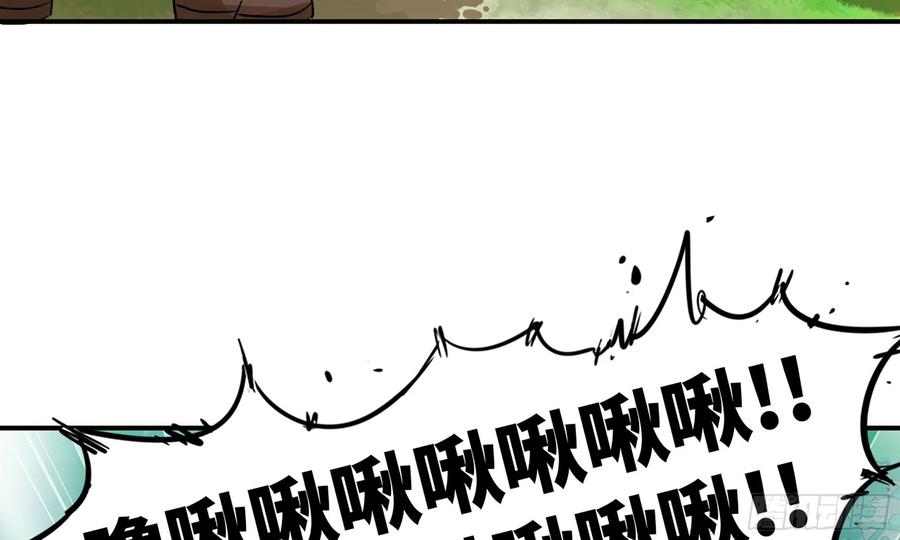 《蘑菇勇者》3-蜗牛的战斗 第58页