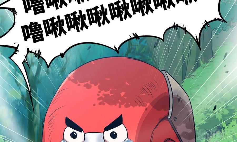 《蘑菇勇者》3-蜗牛的战斗 第59页