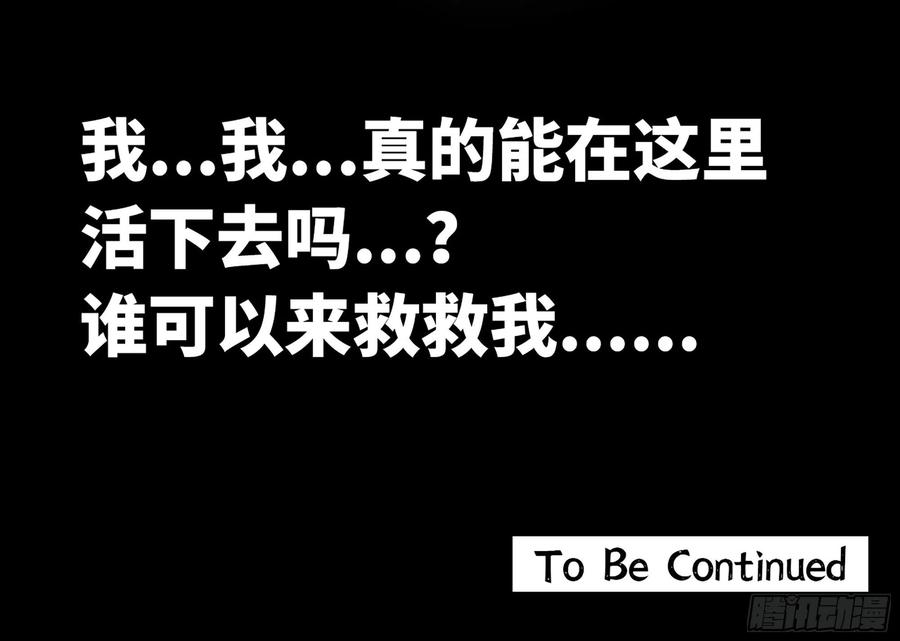 《蘑菇勇者》3-蜗牛的战斗 第130页