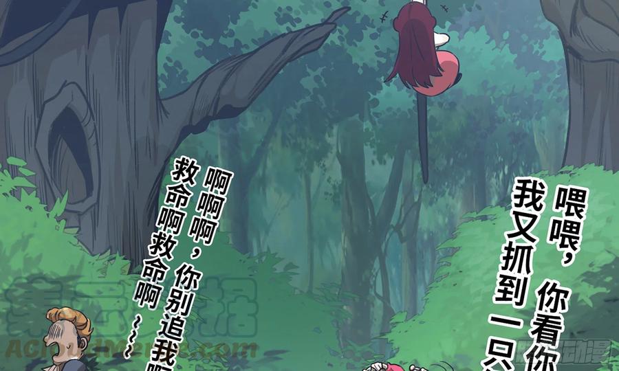 《蘑菇勇者》3-蜗牛的战斗 第41页