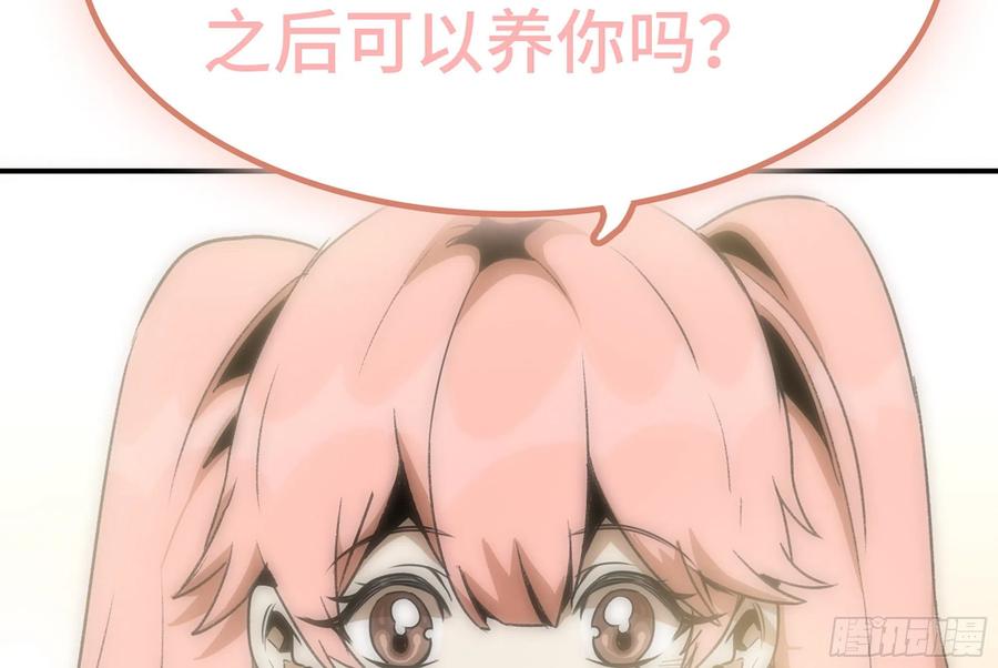 《蘑菇勇者》3-蜗牛的战斗 第28页