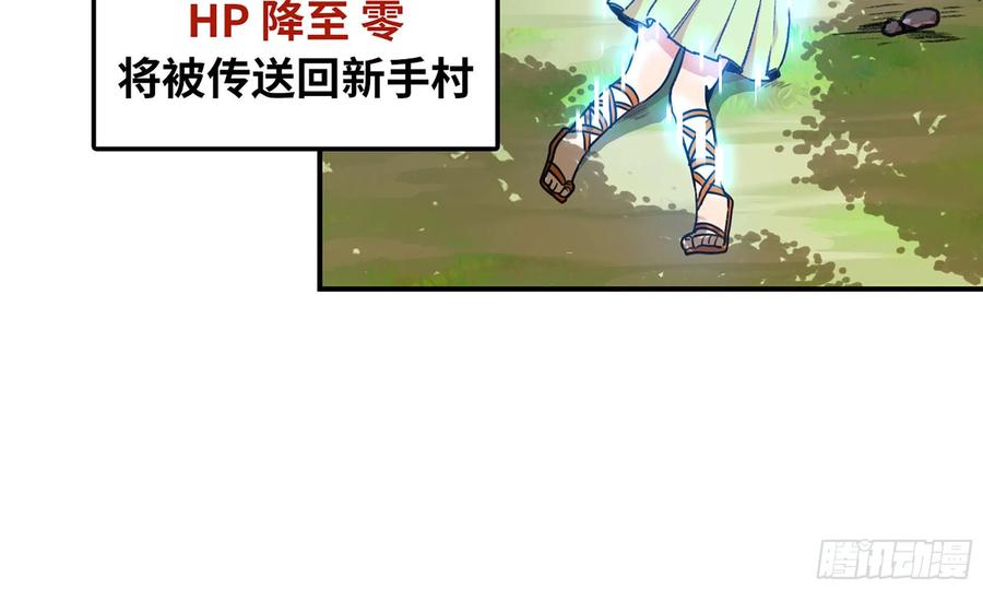 《蘑菇勇者》3-蜗牛的战斗 第78页