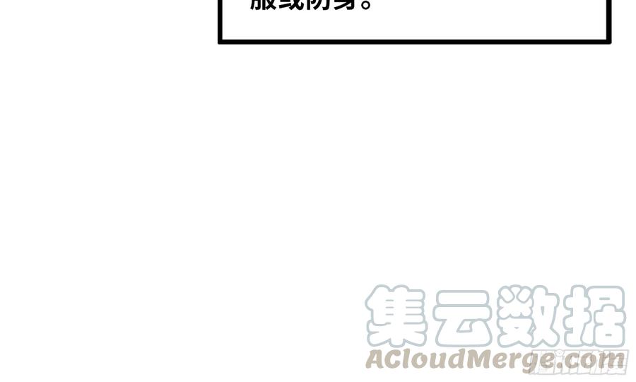 《蘑菇勇者》3-蜗牛的战斗 第13页