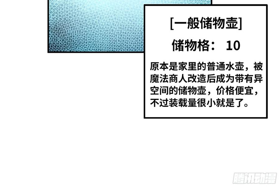 《蘑菇勇者》3-蜗牛的战斗 第39页