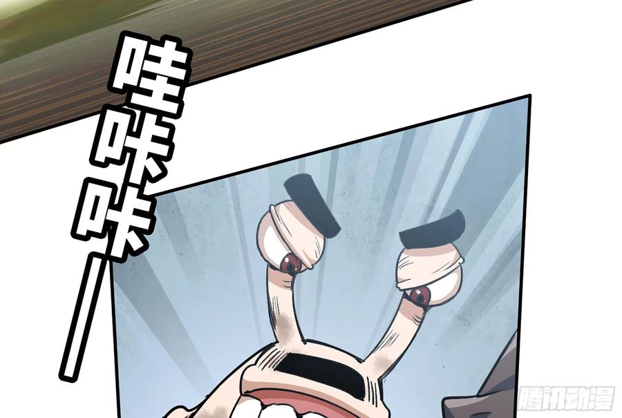 《蘑菇勇者》3-蜗牛的战斗 第94页