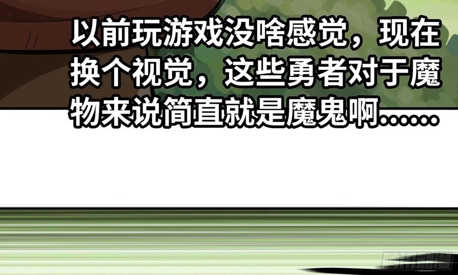 《蘑菇勇者》3-蜗牛的战斗 第44页
