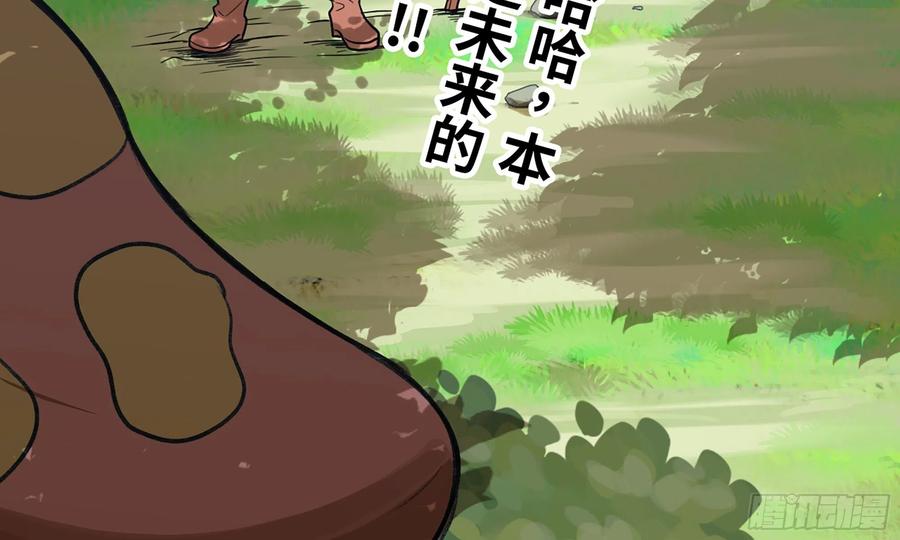 《蘑菇勇者》3-蜗牛的战斗 第43页