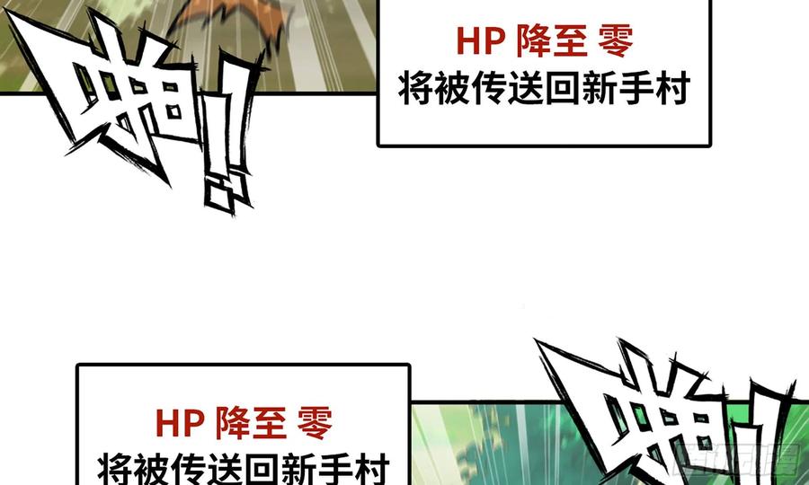 《蘑菇勇者》3-蜗牛的战斗 第72页