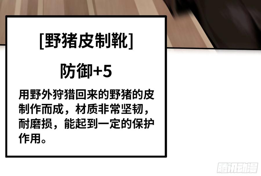 《蘑菇勇者》3-蜗牛的战斗 第100页
