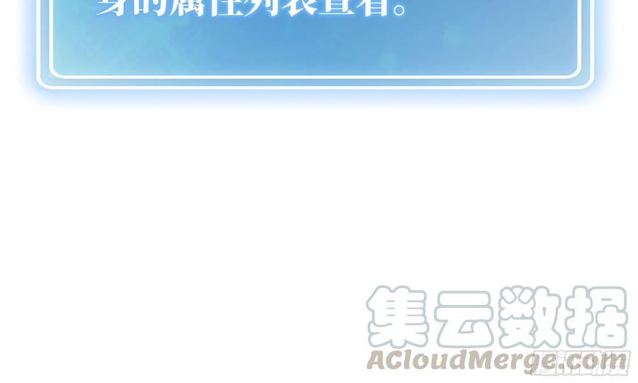 《蘑菇勇者》3-蜗牛的战斗 第65页