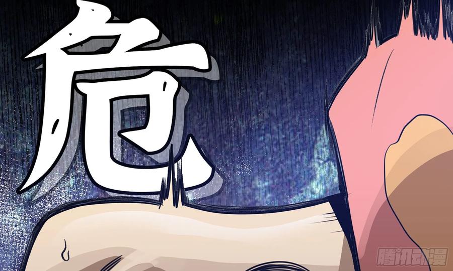 《蘑菇勇者》3-蜗牛的战斗 第2页