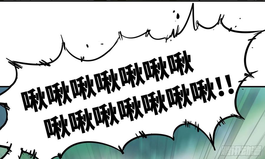 《蘑菇勇者》3-蜗牛的战斗 第87页
