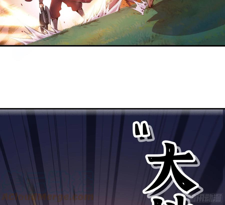《蘑菇勇者》46- 狂暴猪猪 第13页